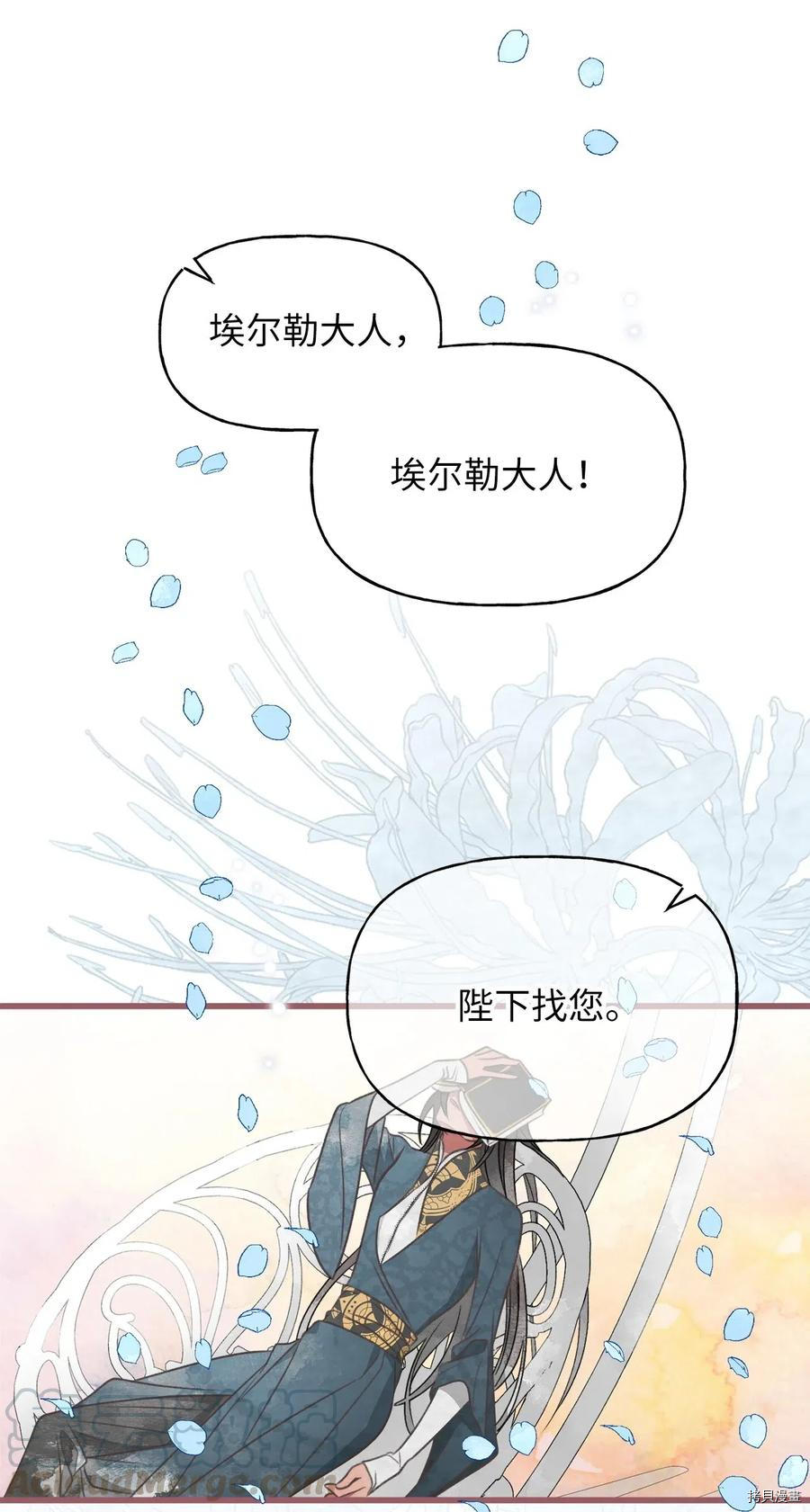 我加热了魔王的冷血[拷贝漫画]韩漫全集-第48话无删减无遮挡章节图片 