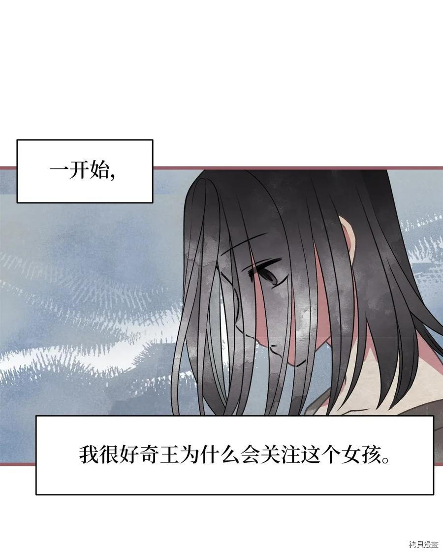 我加热了魔王的冷血[拷贝漫画]韩漫全集-第48话无删减无遮挡章节图片 