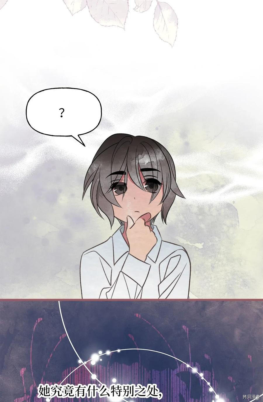我加热了魔王的冷血[拷贝漫画]韩漫全集-第48话无删减无遮挡章节图片 