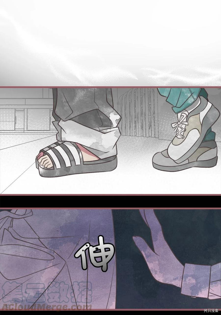 我加热了魔王的冷血[拷贝漫画]韩漫全集-第48话无删减无遮挡章节图片 