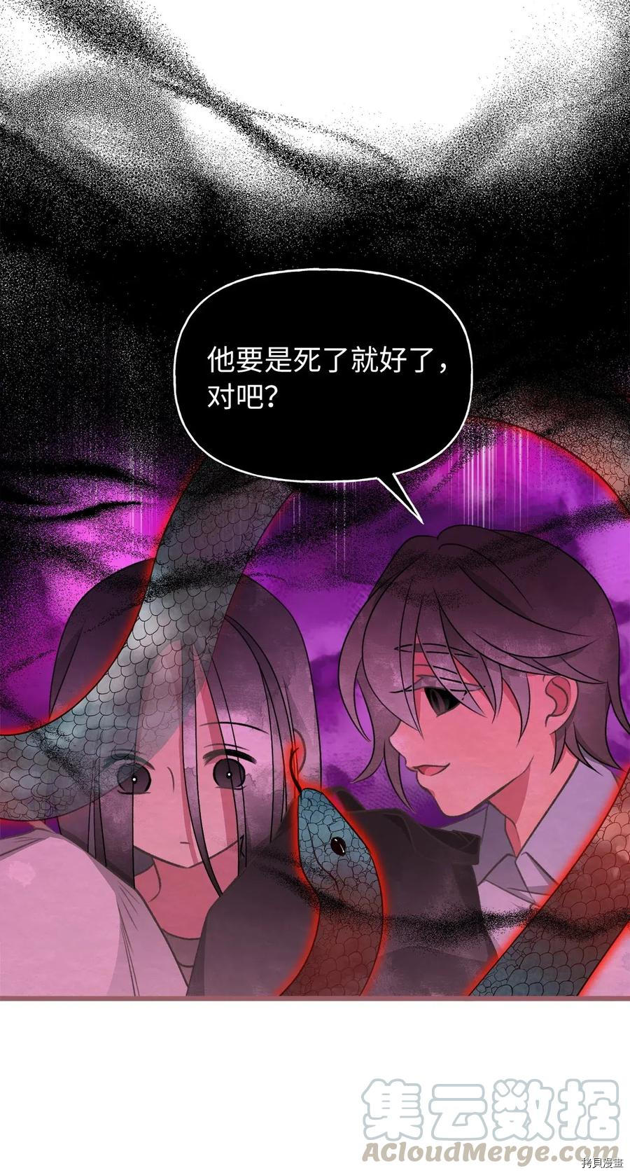 我加热了魔王的冷血[拷贝漫画]韩漫全集-第48话无删减无遮挡章节图片 