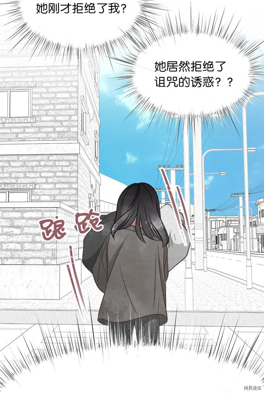 我加热了魔王的冷血[拷贝漫画]韩漫全集-第48话无删减无遮挡章节图片 