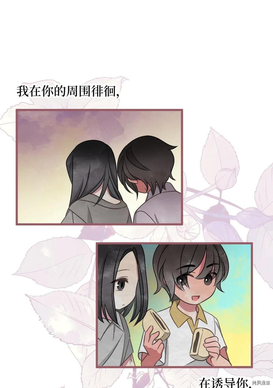 我加热了魔王的冷血[拷贝漫画]韩漫全集-第48话无删减无遮挡章节图片 