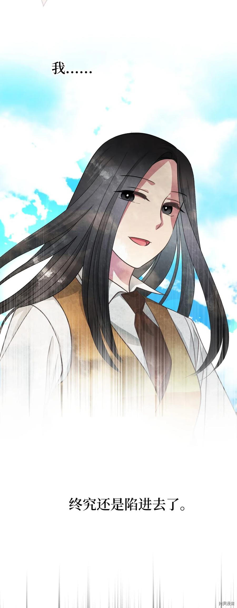 我加热了魔王的冷血[拷贝漫画]韩漫全集-第48话无删减无遮挡章节图片 