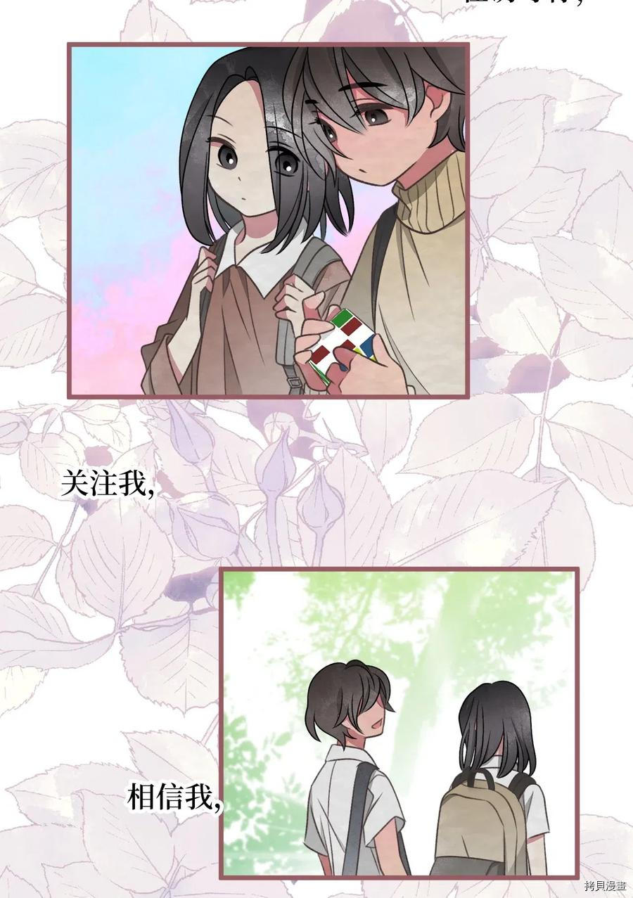 我加热了魔王的冷血[拷贝漫画]韩漫全集-第48话无删减无遮挡章节图片 