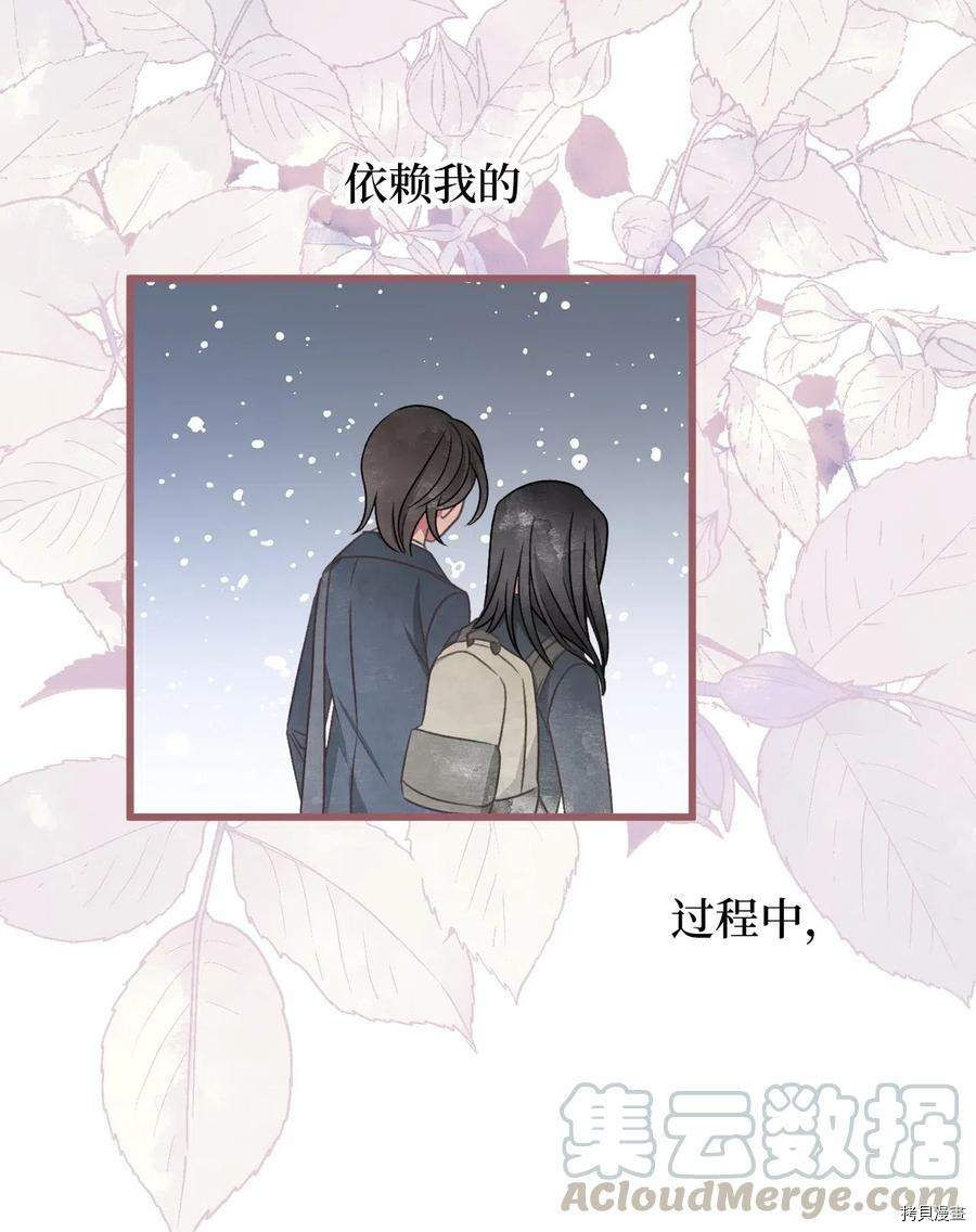 我加热了魔王的冷血[拷贝漫画]韩漫全集-第48话无删减无遮挡章节图片 