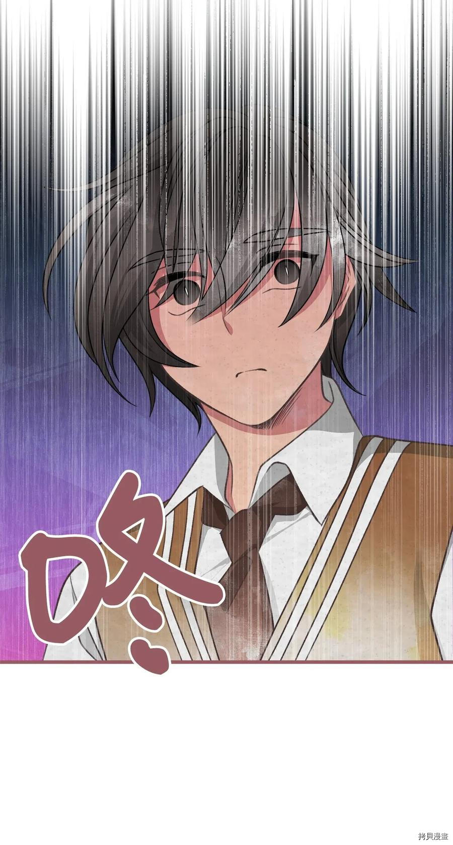 我加热了魔王的冷血[拷贝漫画]韩漫全集-第48话无删减无遮挡章节图片 