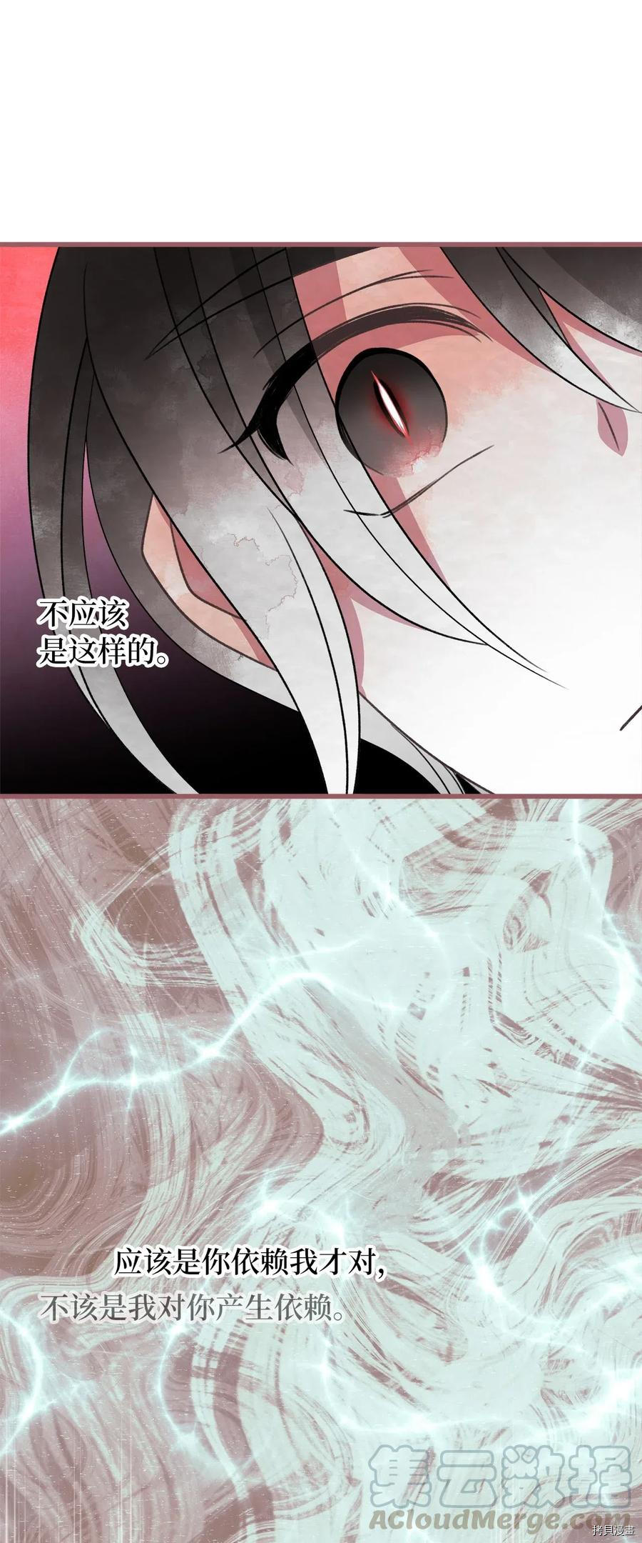 我加热了魔王的冷血[拷贝漫画]韩漫全集-第48话无删减无遮挡章节图片 