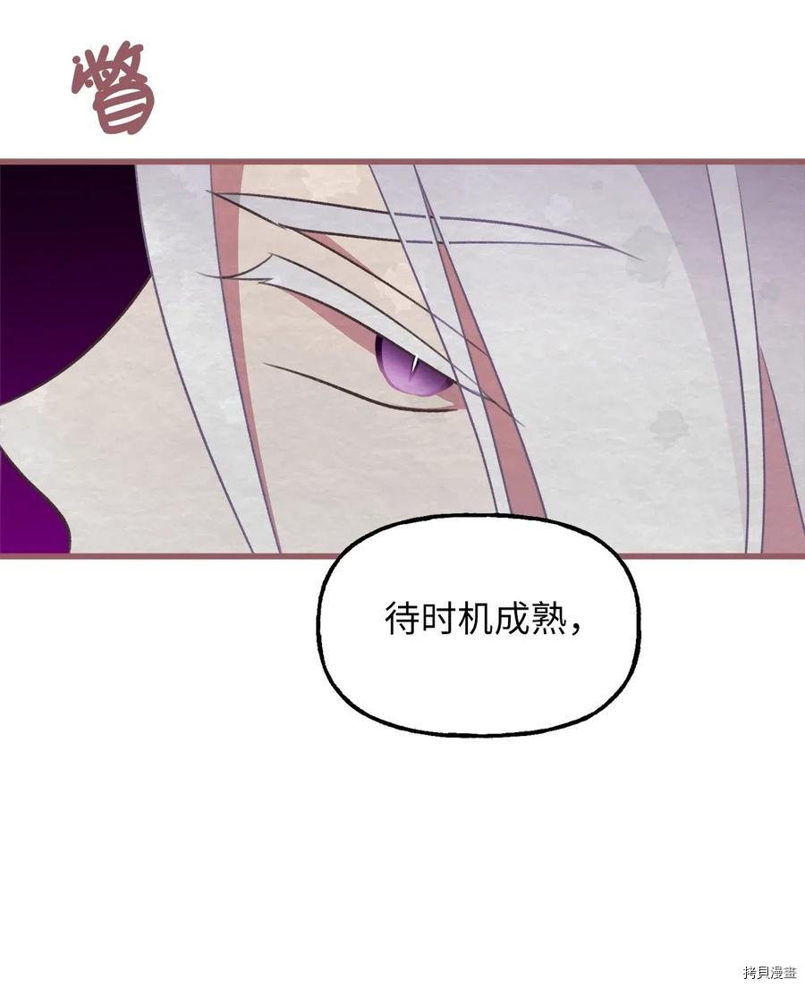 我加热了魔王的冷血[拷贝漫画]韩漫全集-第48话无删减无遮挡章节图片 