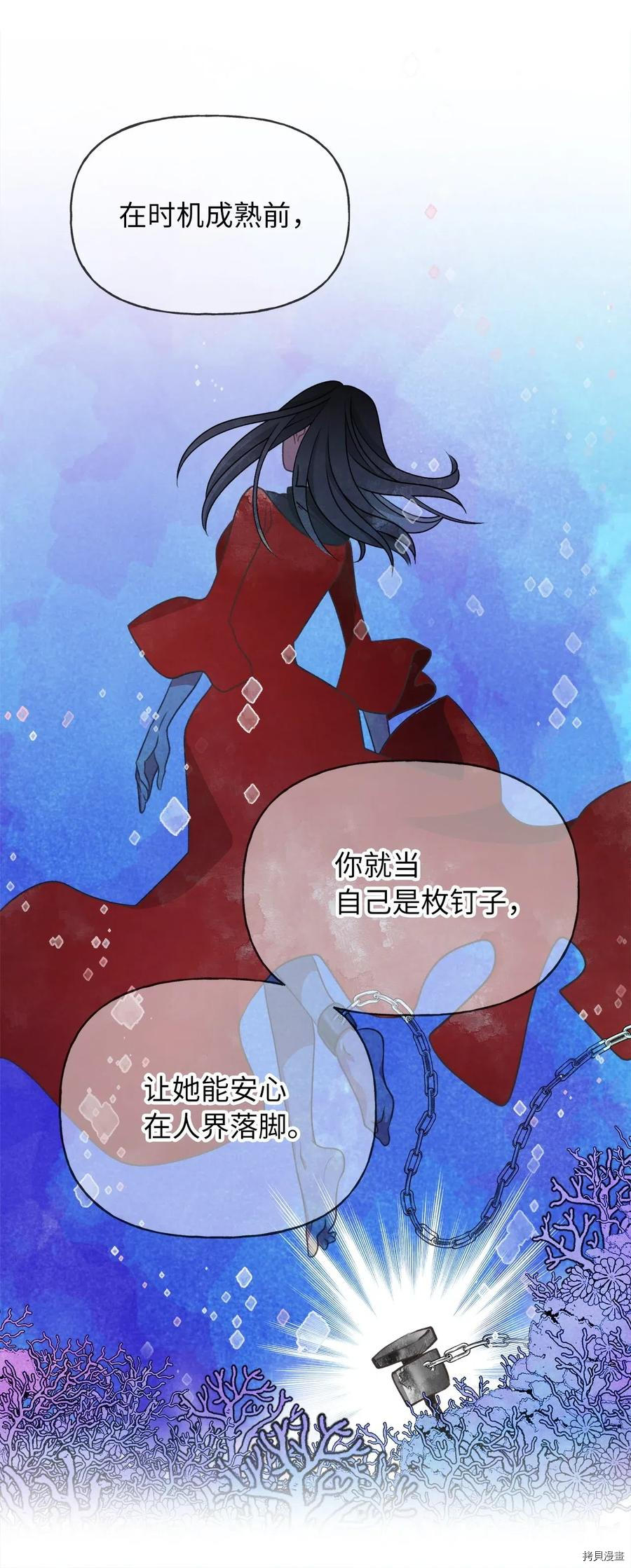 我加热了魔王的冷血[拷贝漫画]韩漫全集-第48话无删减无遮挡章节图片 