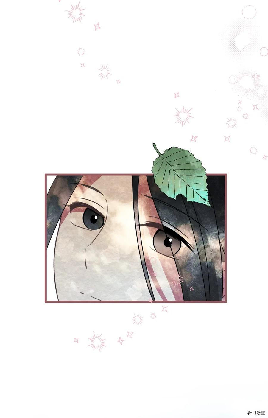 我加热了魔王的冷血[拷贝漫画]韩漫全集-第48话无删减无遮挡章节图片 