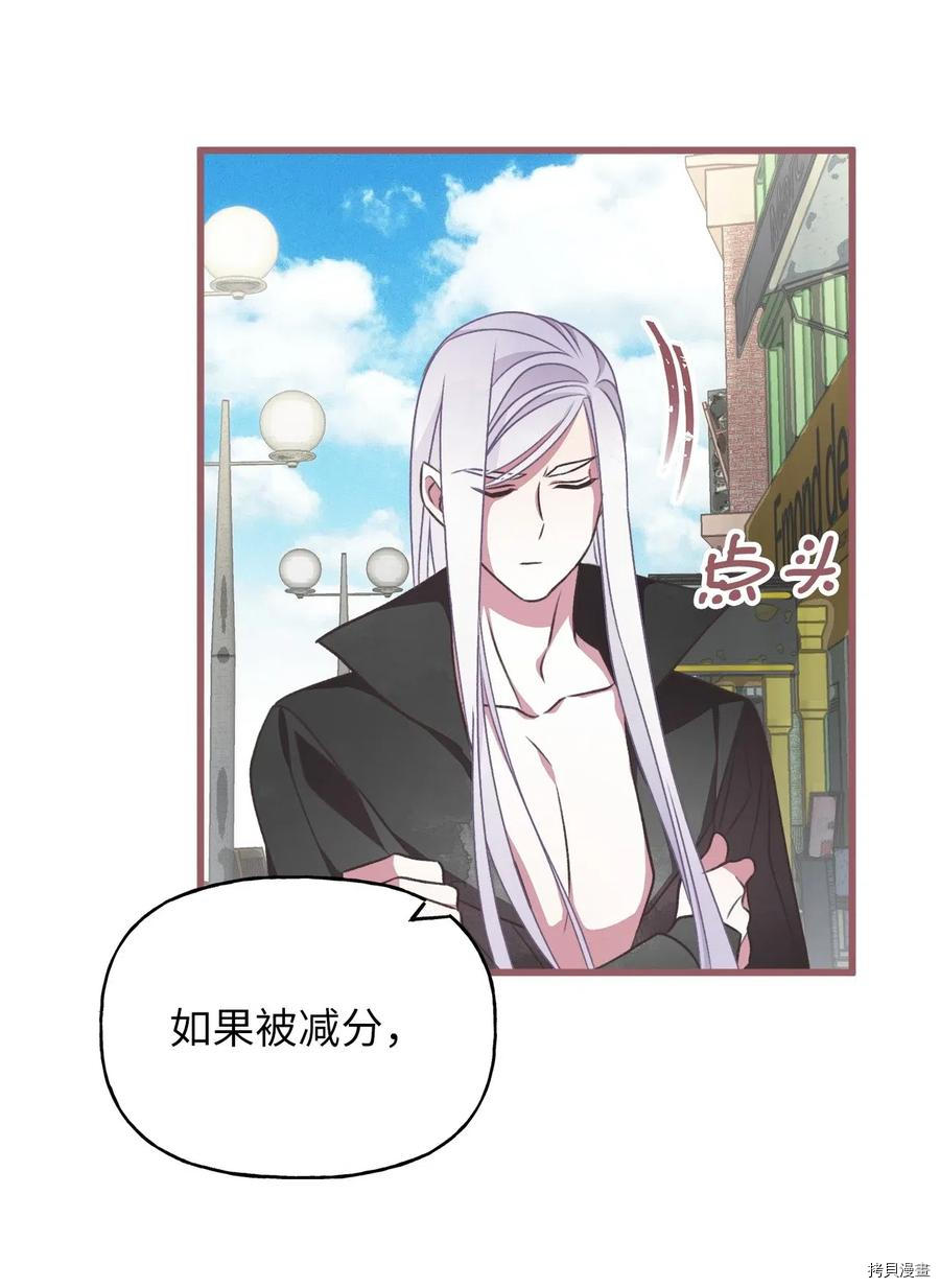 我加热了魔王的冷血[拷贝漫画]韩漫全集-第49话无删减无遮挡章节图片 