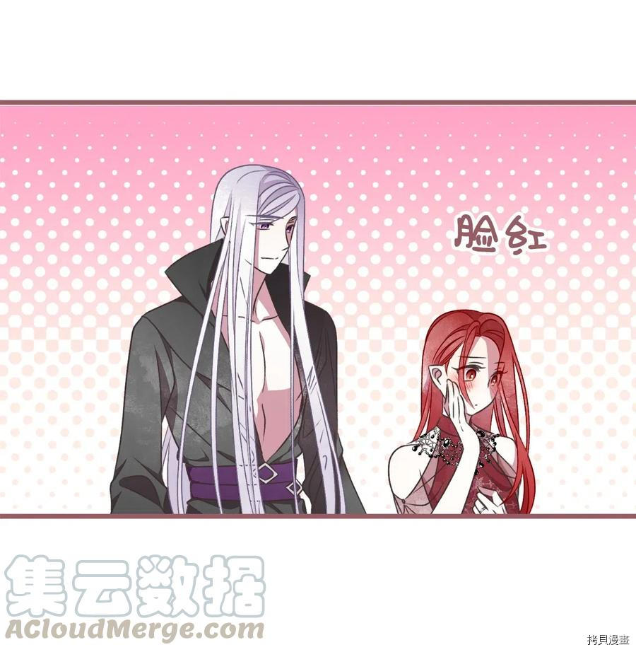 我加热了魔王的冷血[拷贝漫画]韩漫全集-第49话无删减无遮挡章节图片 