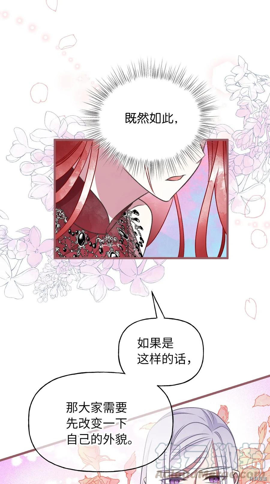 我加热了魔王的冷血[拷贝漫画]韩漫全集-第49话无删减无遮挡章节图片 