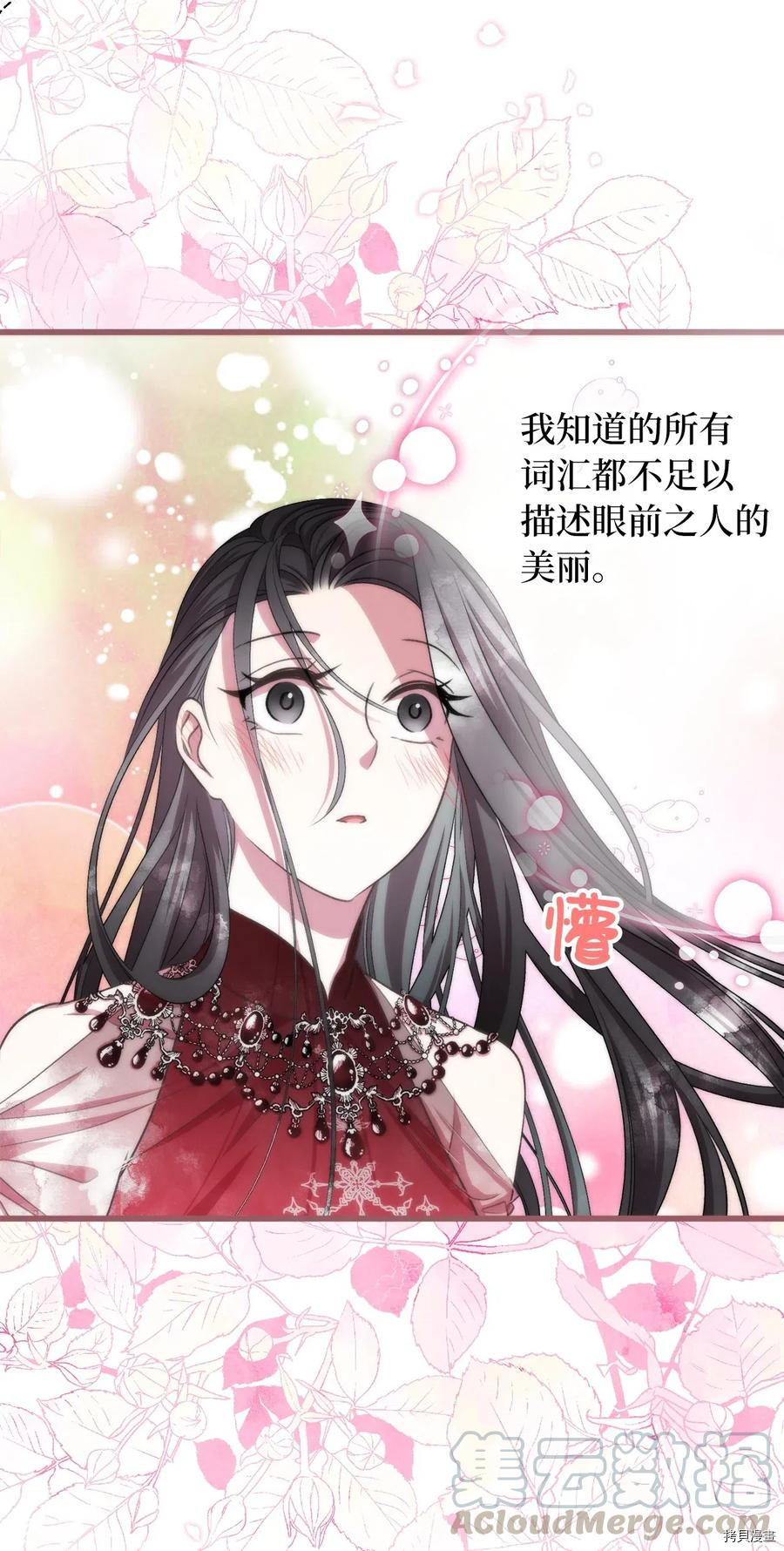 我加热了魔王的冷血[拷贝漫画]韩漫全集-第49话无删减无遮挡章节图片 