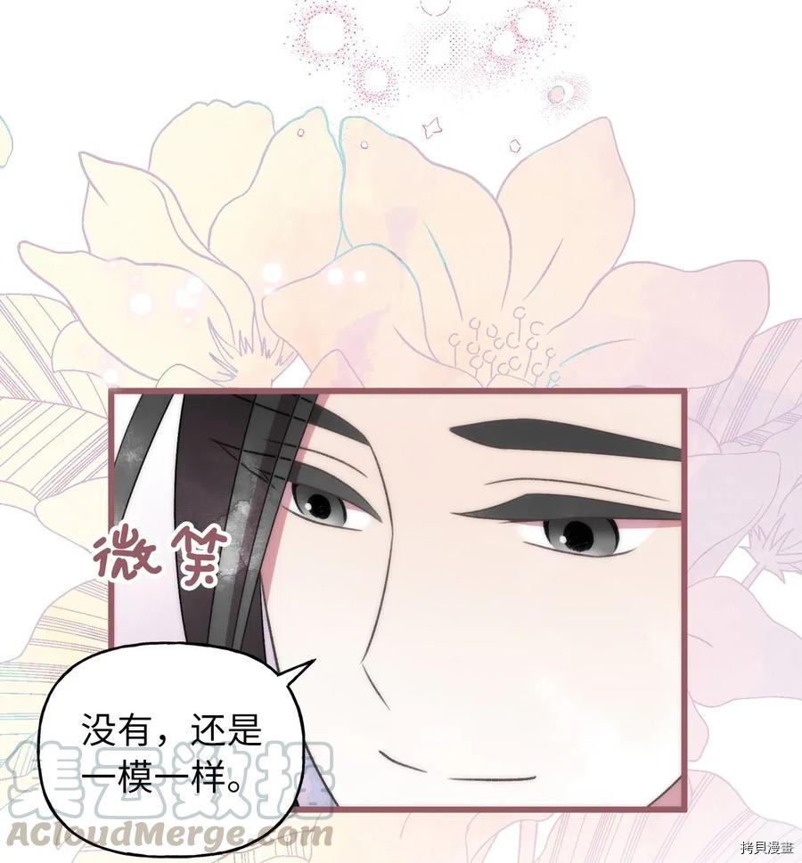 我加热了魔王的冷血[拷贝漫画]韩漫全集-第49话无删减无遮挡章节图片 