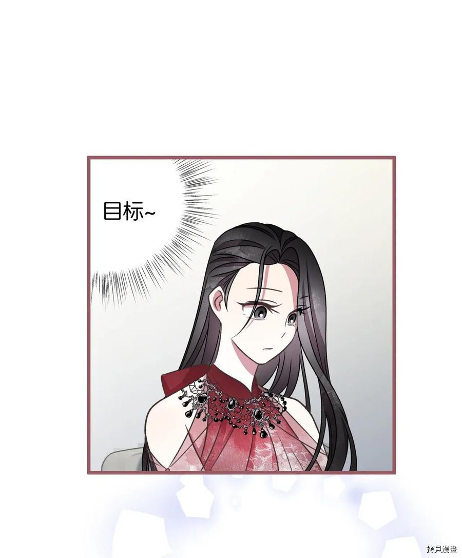我加热了魔王的冷血[拷贝漫画]韩漫全集-第49话无删减无遮挡章节图片 