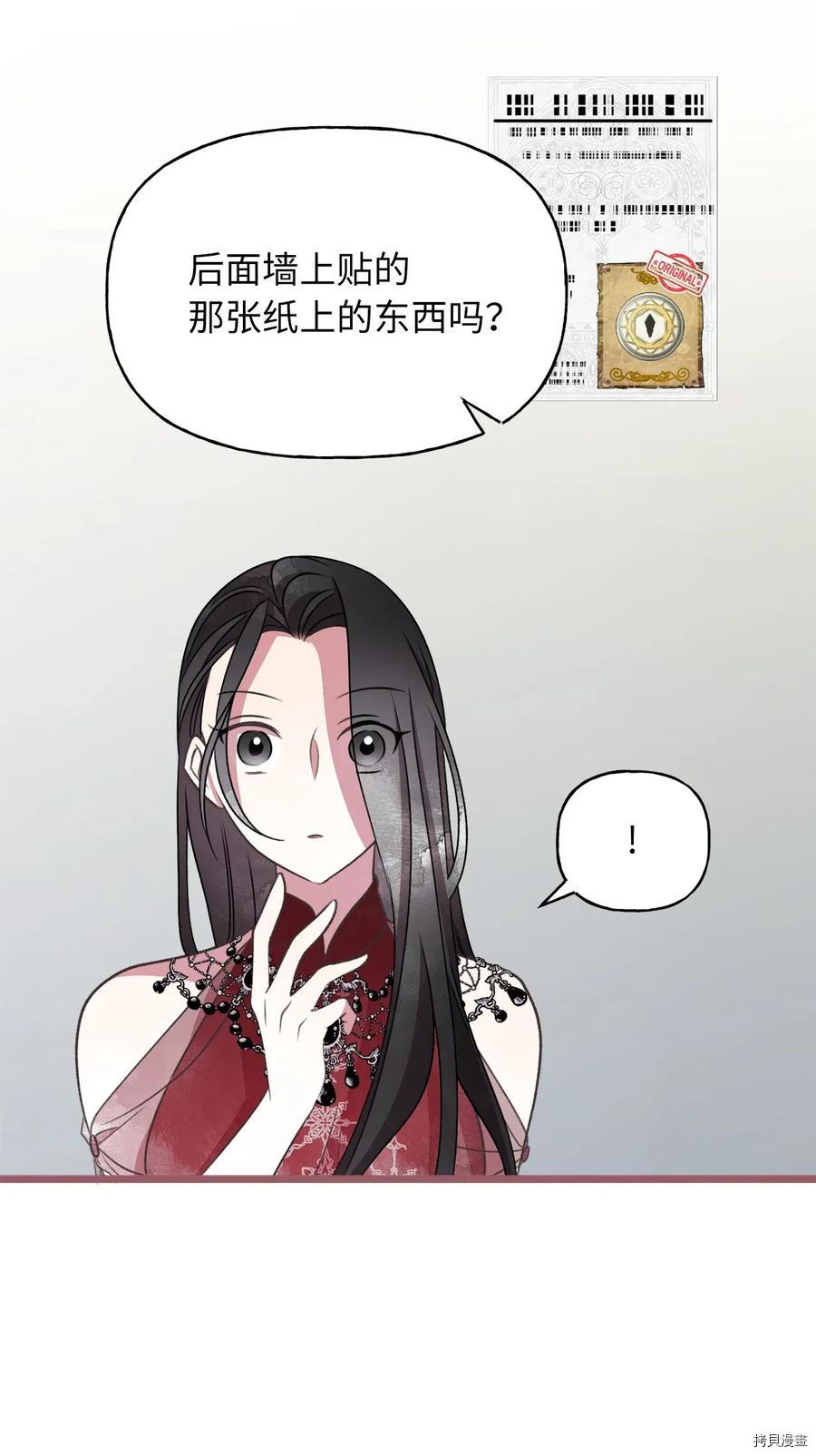 我加热了魔王的冷血[拷贝漫画]韩漫全集-第49话无删减无遮挡章节图片 