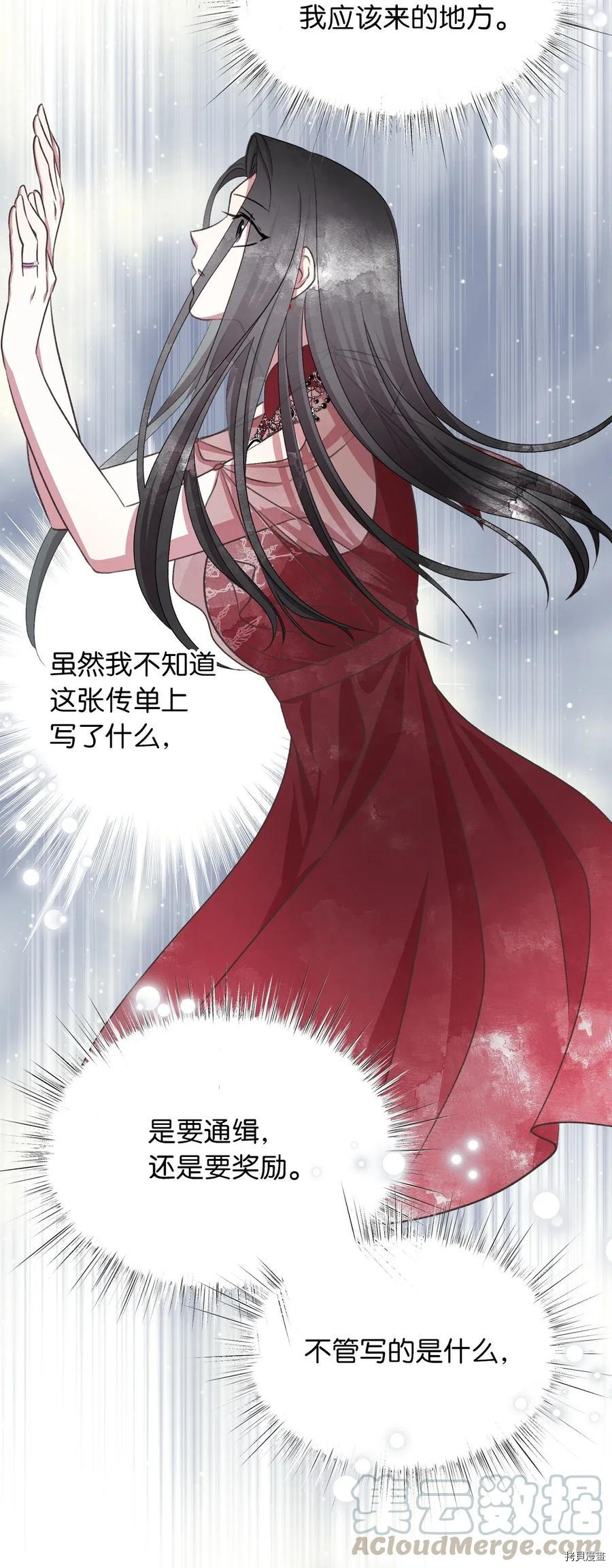 我加热了魔王的冷血[拷贝漫画]韩漫全集-第49话无删减无遮挡章节图片 