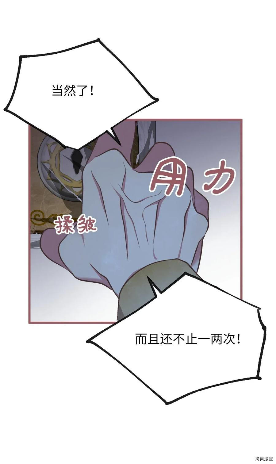 我加热了魔王的冷血[拷贝漫画]韩漫全集-第49话无删减无遮挡章节图片 