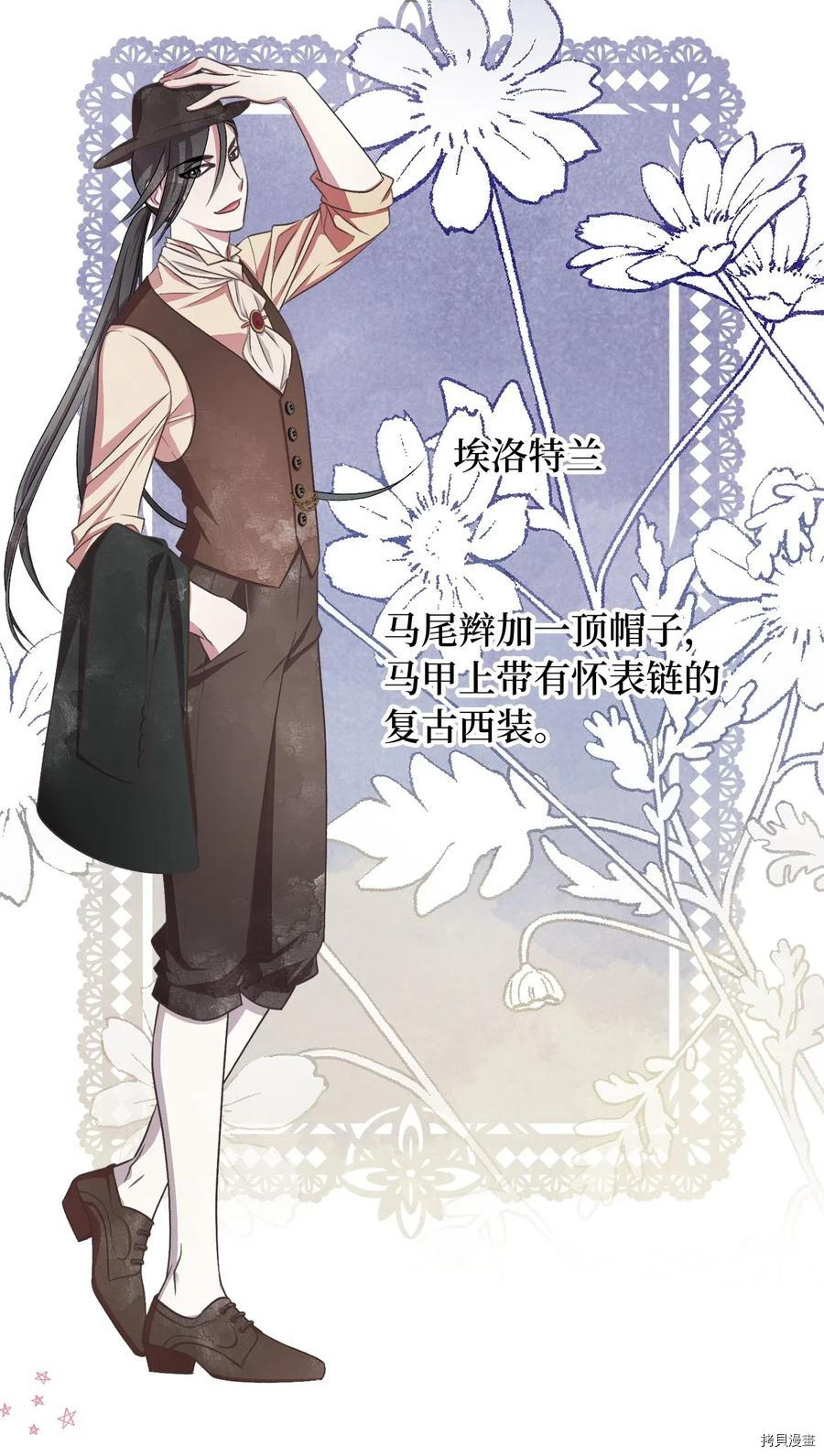 我加热了魔王的冷血[拷贝漫画]韩漫全集-第49话无删减无遮挡章节图片 