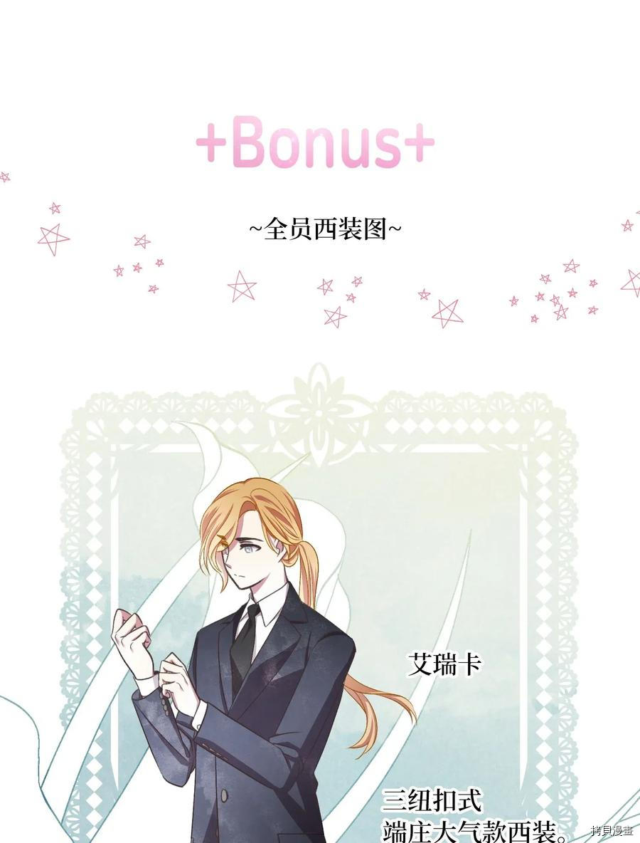 我加热了魔王的冷血[拷贝漫画]韩漫全集-第49话无删减无遮挡章节图片 