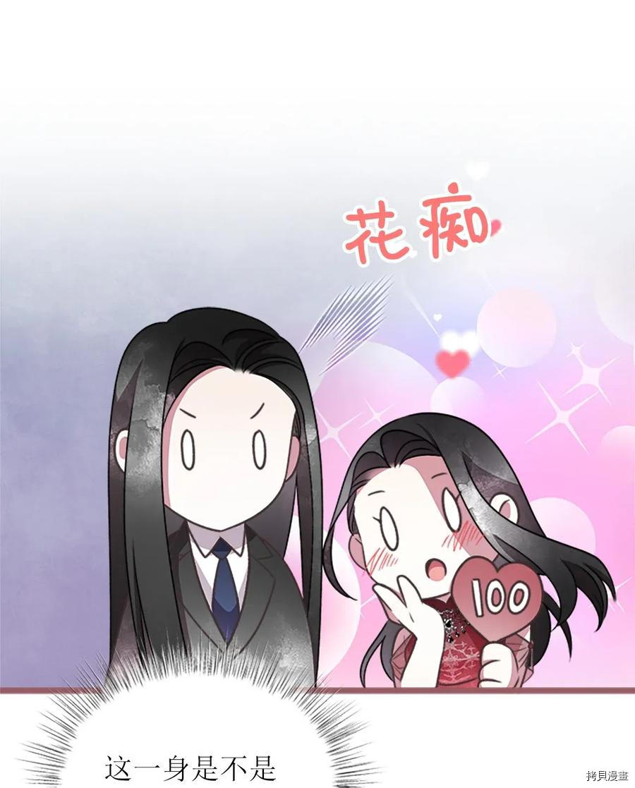 我加热了魔王的冷血[拷贝漫画]韩漫全集-第49话无删减无遮挡章节图片 