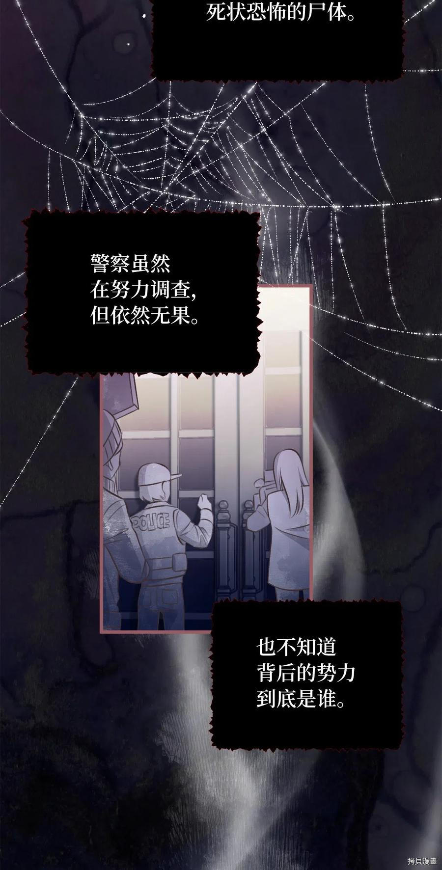 我加热了魔王的冷血[拷贝漫画]韩漫全集-第50话无删减无遮挡章节图片 