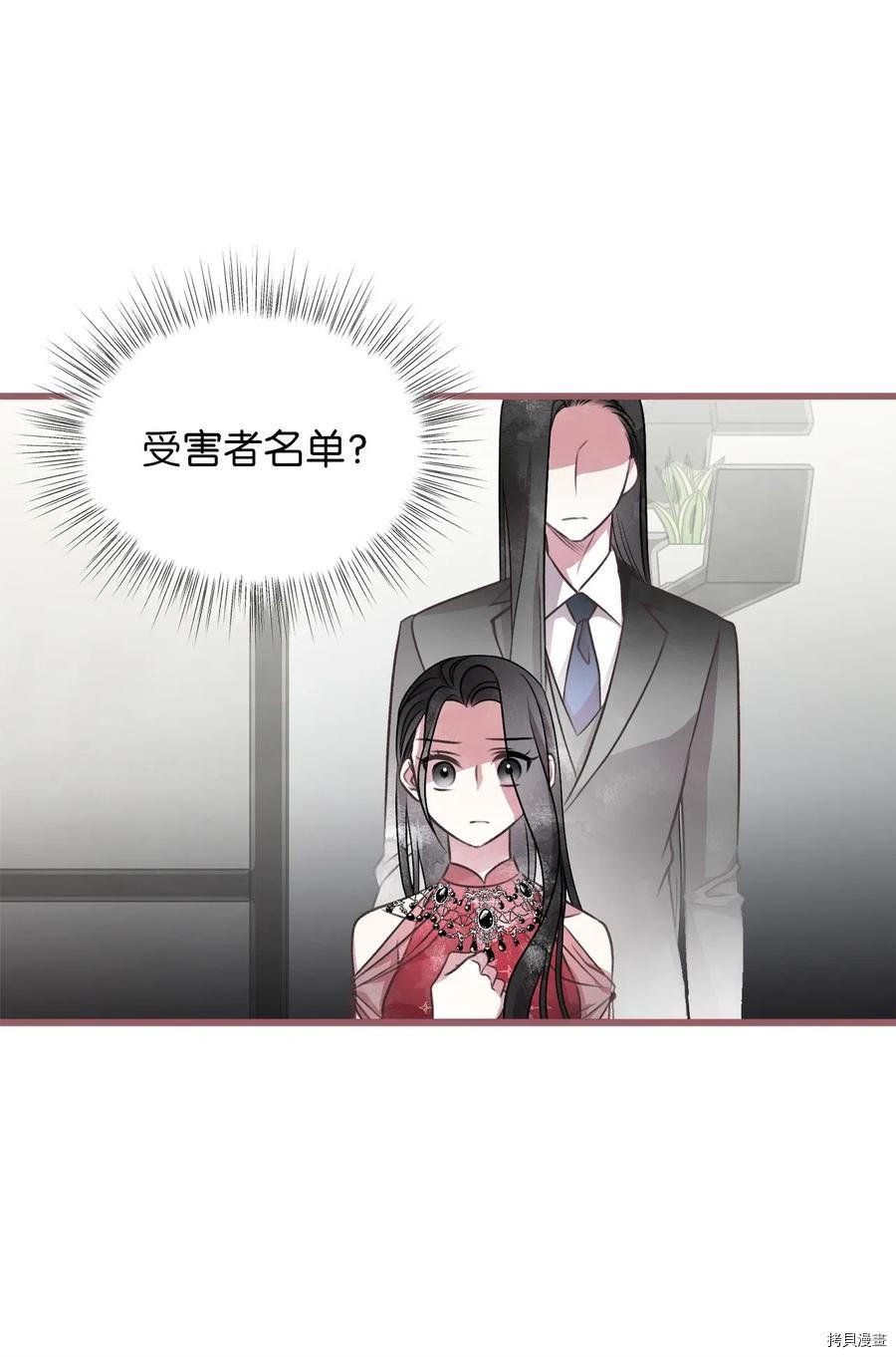 我加热了魔王的冷血[拷贝漫画]韩漫全集-第50话无删减无遮挡章节图片 