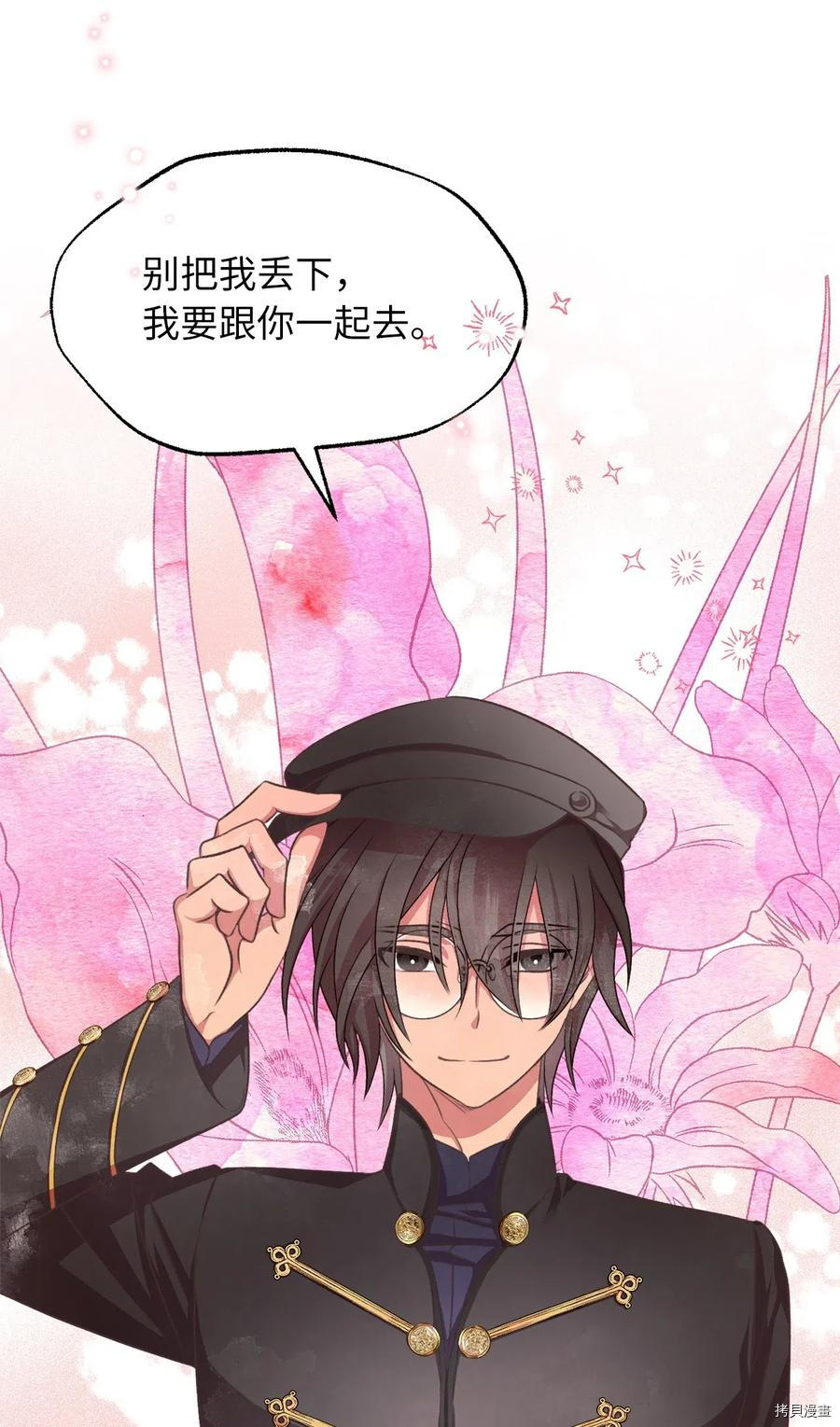 我加热了魔王的冷血[拷贝漫画]韩漫全集-第50话无删减无遮挡章节图片 