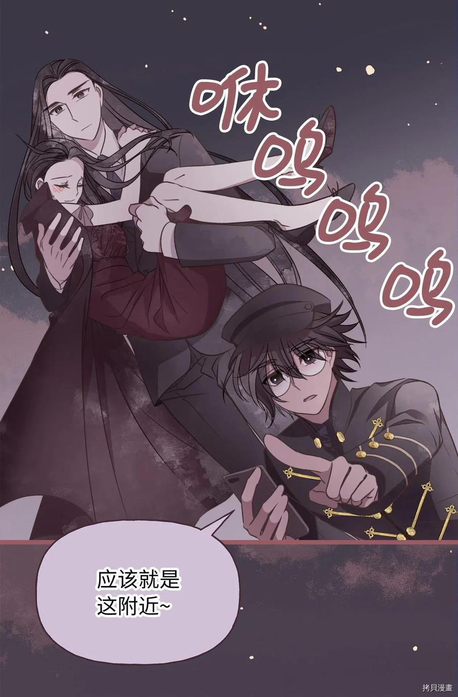 我加热了魔王的冷血[拷贝漫画]韩漫全集-第50话无删减无遮挡章节图片 