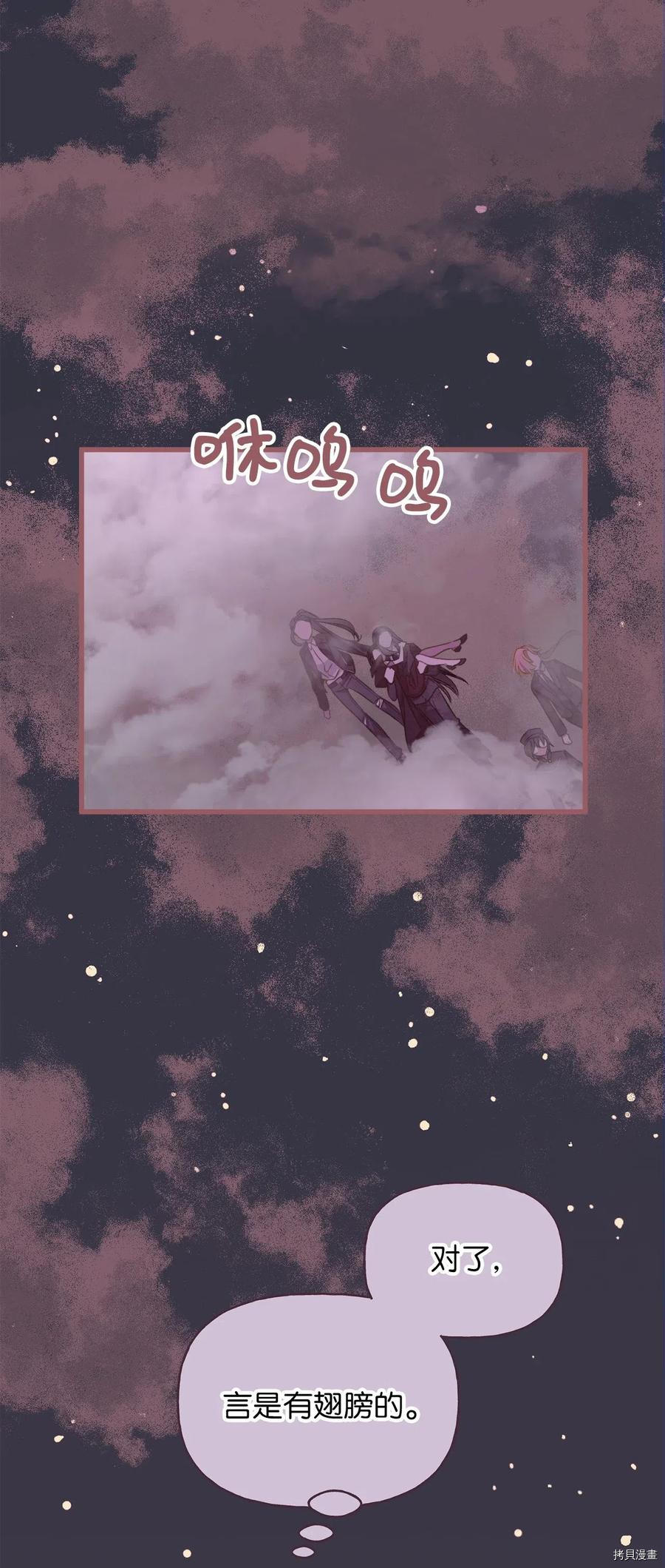 我加热了魔王的冷血[拷贝漫画]韩漫全集-第50话无删减无遮挡章节图片 