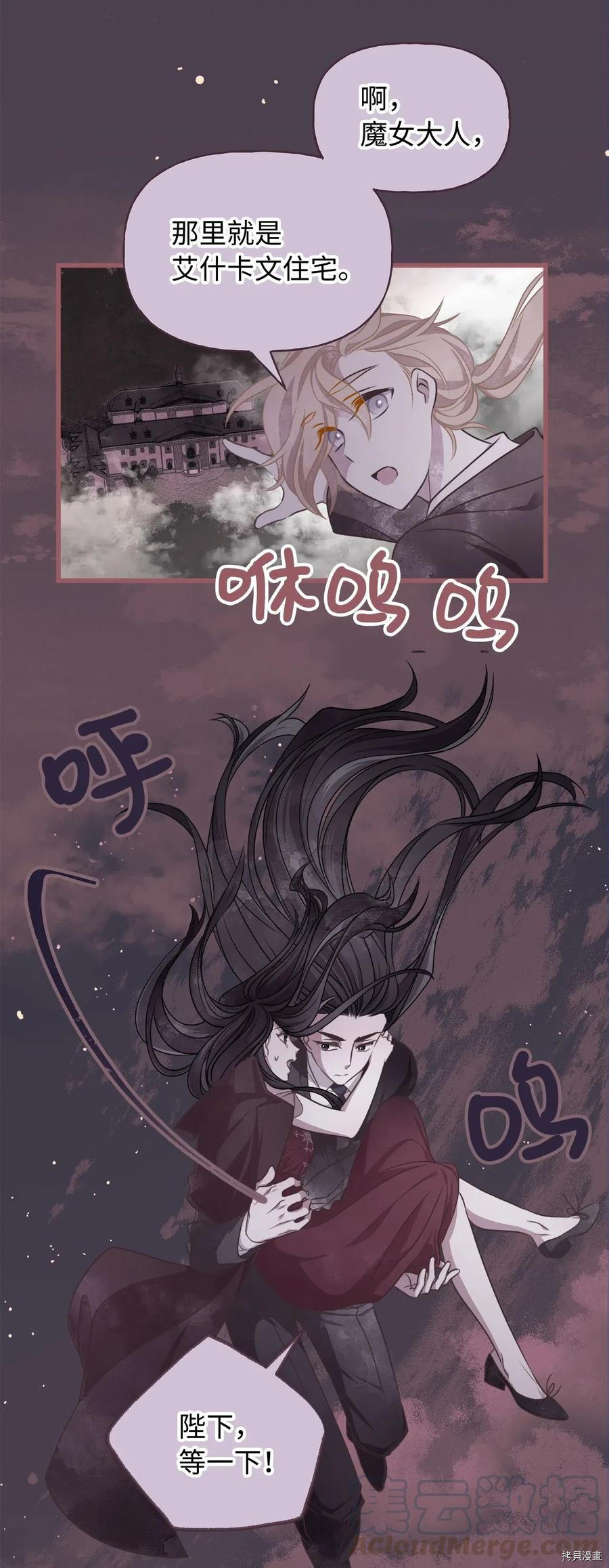 我加热了魔王的冷血[拷贝漫画]韩漫全集-第50话无删减无遮挡章节图片 