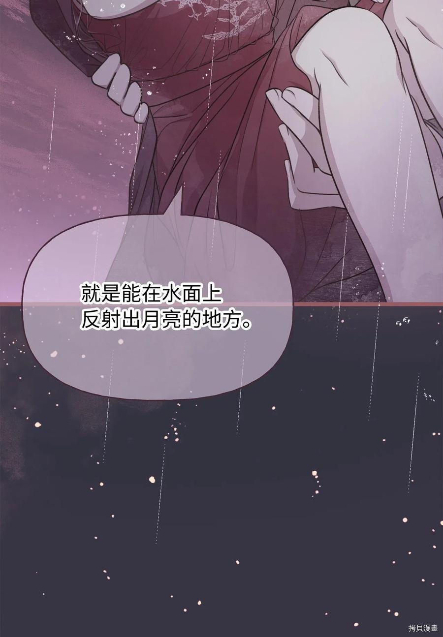 我加热了魔王的冷血[拷贝漫画]韩漫全集-第50话无删减无遮挡章节图片 