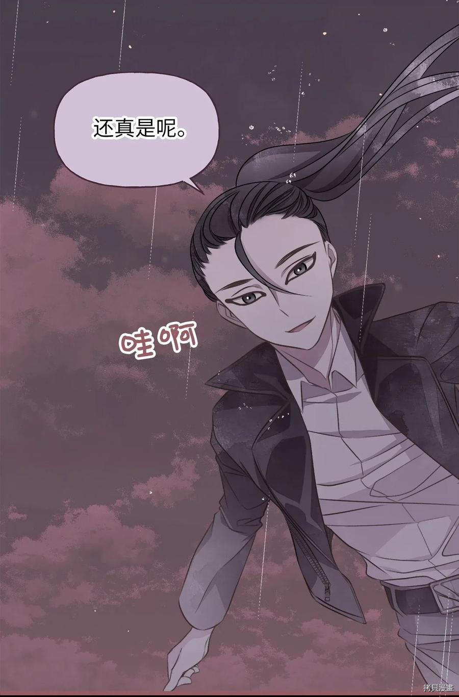 我加热了魔王的冷血[拷贝漫画]韩漫全集-第50话无删减无遮挡章节图片 