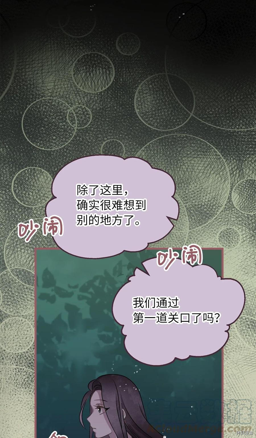 我加热了魔王的冷血[拷贝漫画]韩漫全集-第50话无删减无遮挡章节图片 
