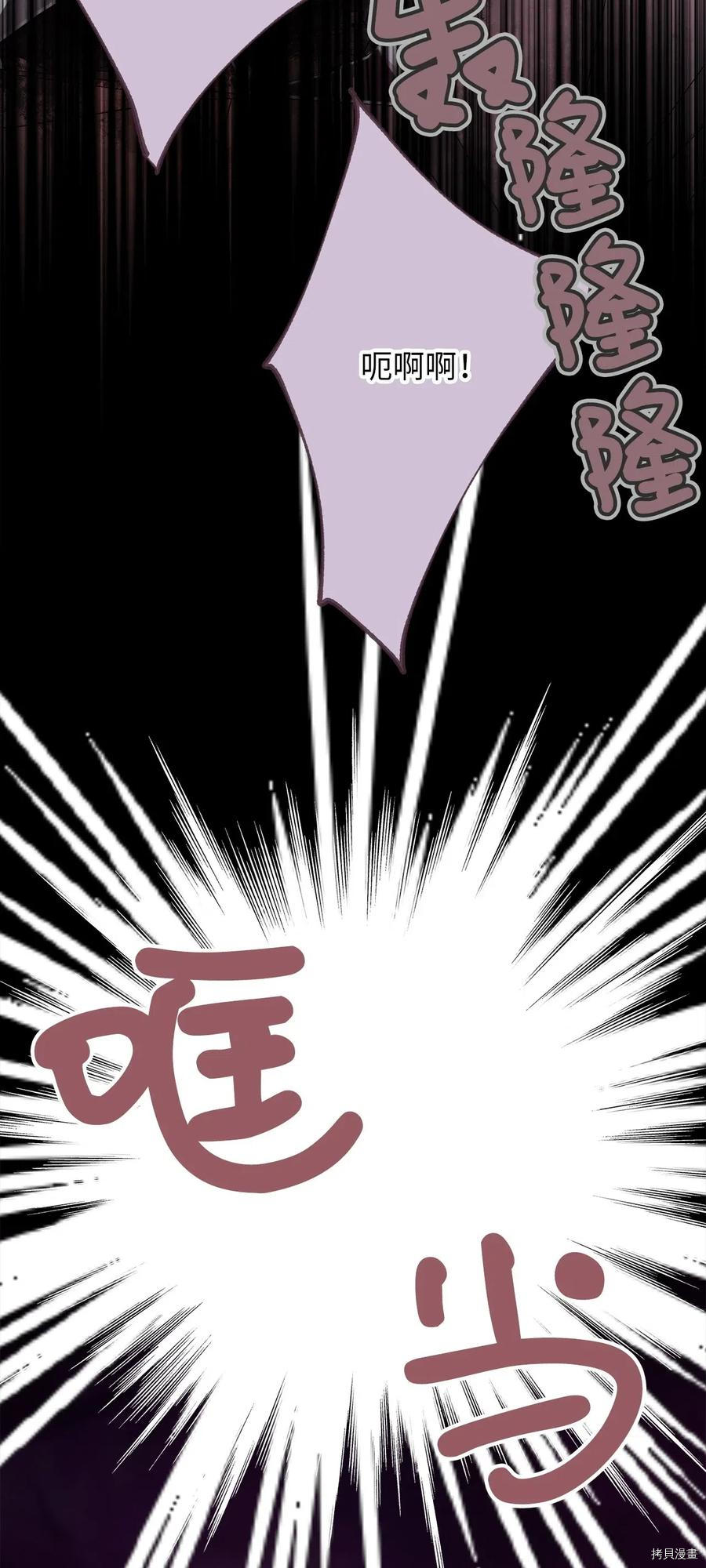 我加热了魔王的冷血[拷贝漫画]韩漫全集-第50话无删减无遮挡章节图片 