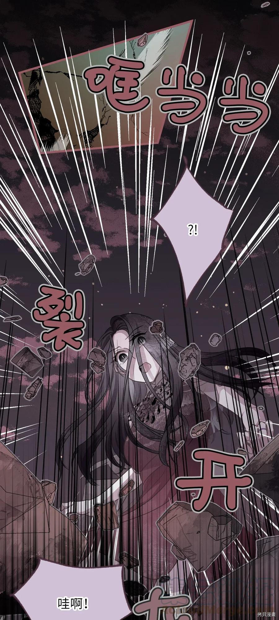 我加热了魔王的冷血[拷贝漫画]韩漫全集-第50话无删减无遮挡章节图片 