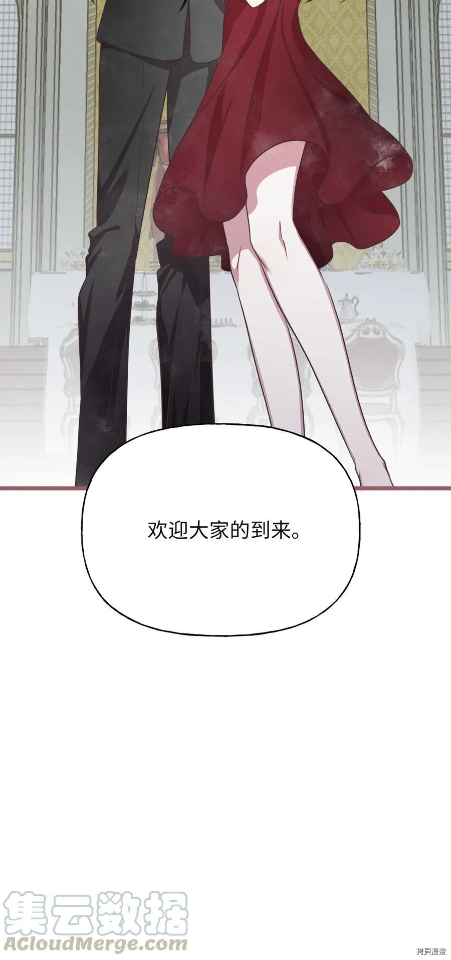 我加热了魔王的冷血[拷贝漫画]韩漫全集-第50话无删减无遮挡章节图片 