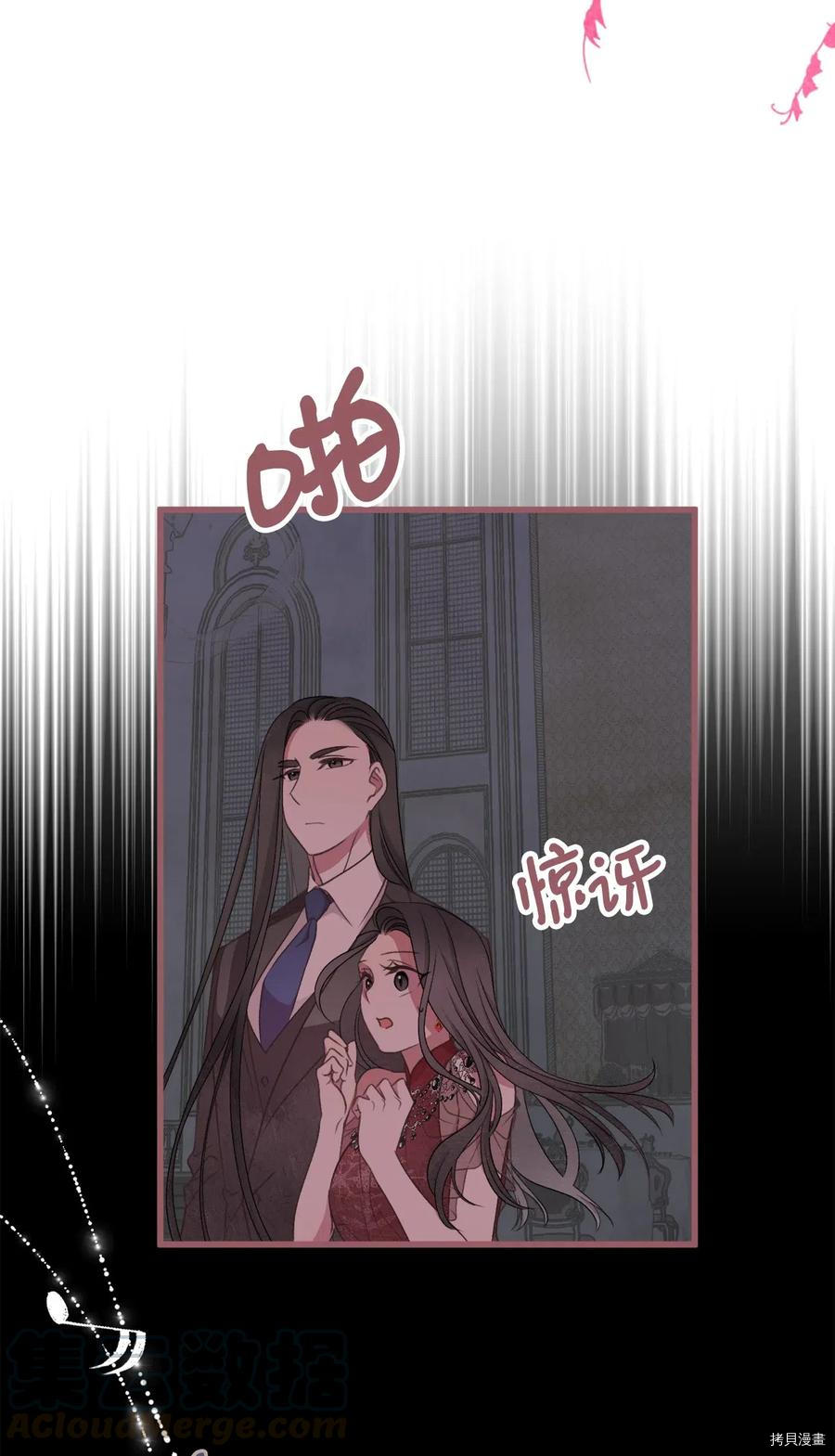 我加热了魔王的冷血[拷贝漫画]韩漫全集-第51话无删减无遮挡章节图片 