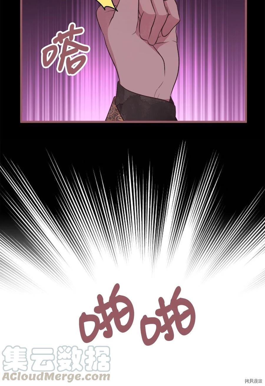 我加热了魔王的冷血[拷贝漫画]韩漫全集-第51话无删减无遮挡章节图片 