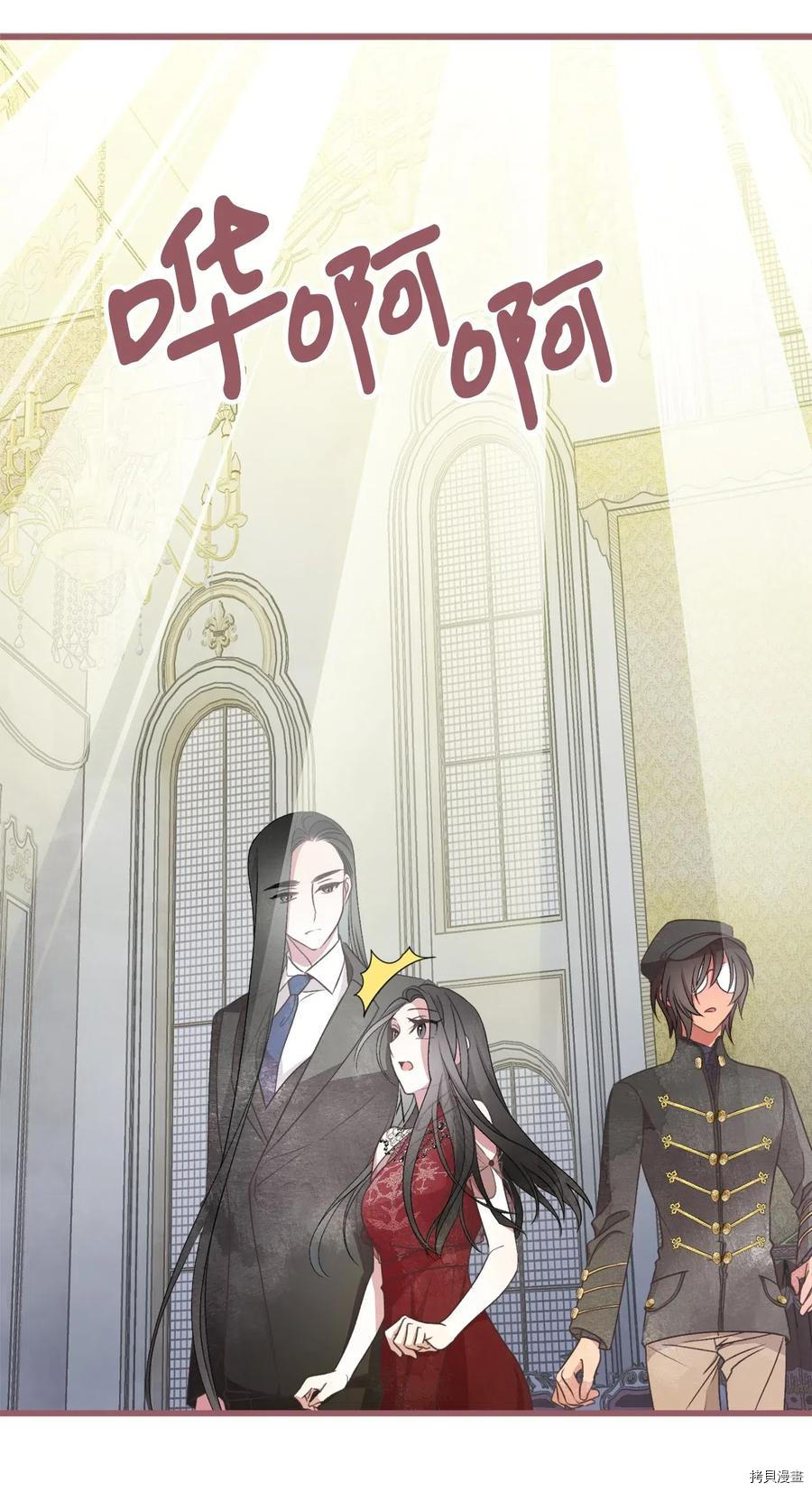 我加热了魔王的冷血[拷贝漫画]韩漫全集-第51话无删减无遮挡章节图片 