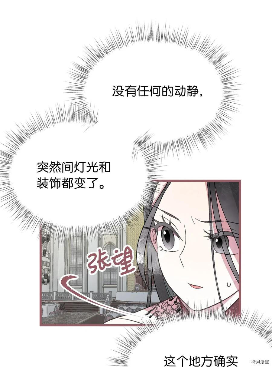 我加热了魔王的冷血[拷贝漫画]韩漫全集-第51话无删减无遮挡章节图片 