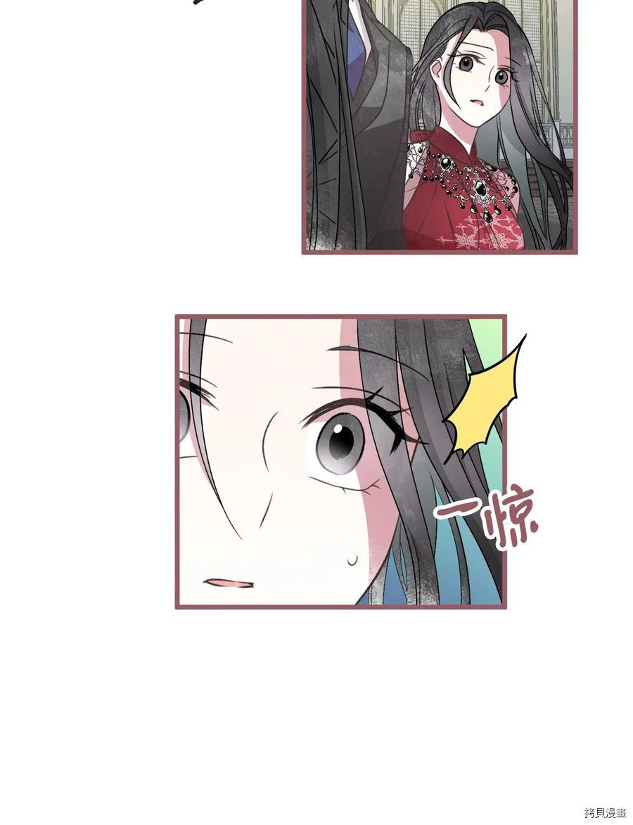 我加热了魔王的冷血[拷贝漫画]韩漫全集-第51话无删减无遮挡章节图片 