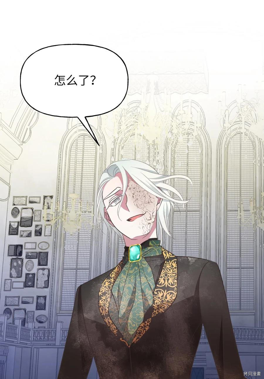 我加热了魔王的冷血[拷贝漫画]韩漫全集-第51话无删减无遮挡章节图片 