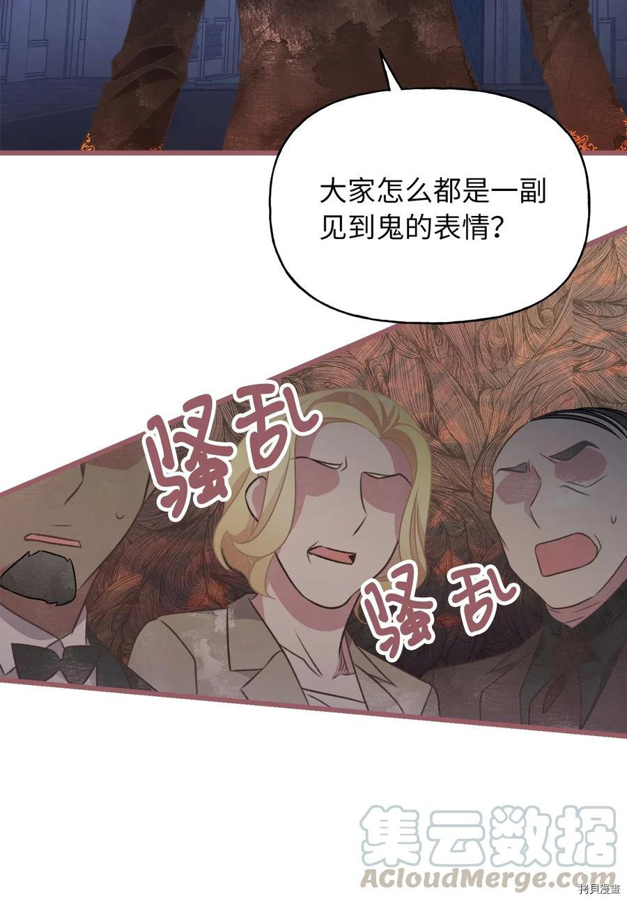 我加热了魔王的冷血[拷贝漫画]韩漫全集-第51话无删减无遮挡章节图片 