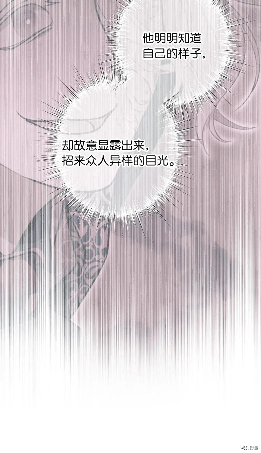 我加热了魔王的冷血[拷贝漫画]韩漫全集-第51话无删减无遮挡章节图片 