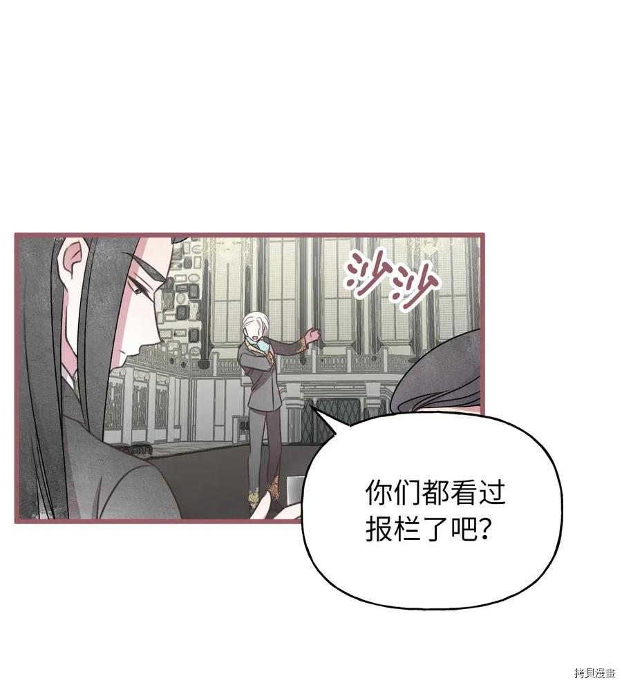 我加热了魔王的冷血[拷贝漫画]韩漫全集-第51话无删减无遮挡章节图片 