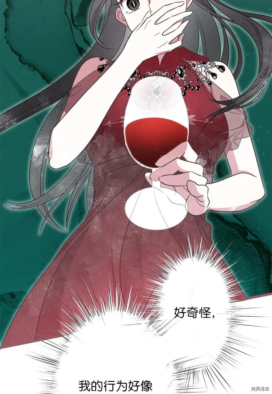 我加热了魔王的冷血[拷贝漫画]韩漫全集-第51话无删减无遮挡章节图片 