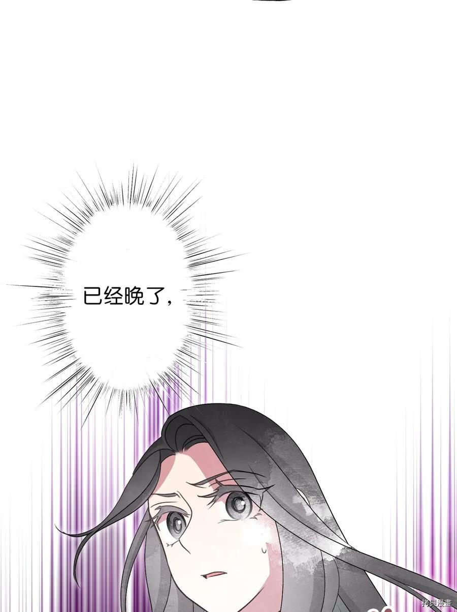 我加热了魔王的冷血[拷贝漫画]韩漫全集-第51话无删减无遮挡章节图片 